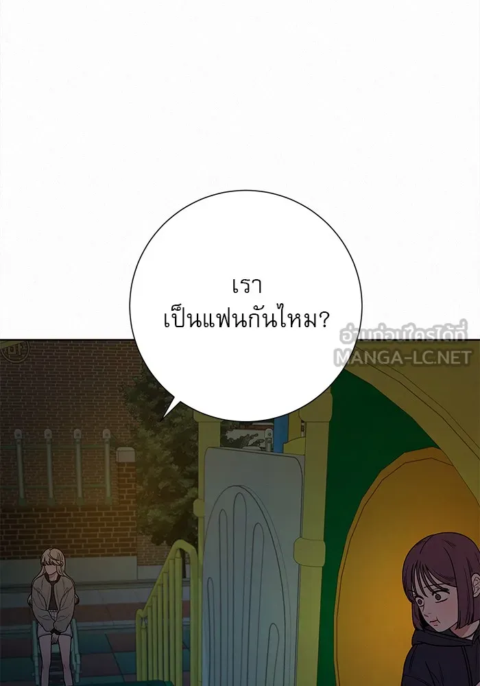 ปฏิบัติการรักวุ่นหัวใจ ตอนที่ 28 รูปที่ 54