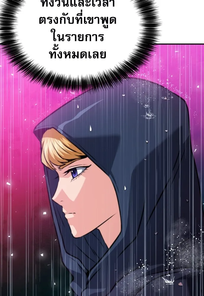 ดรูอิดแห่งสถานีโซล ตอนที่ 162 รูปที่ 161