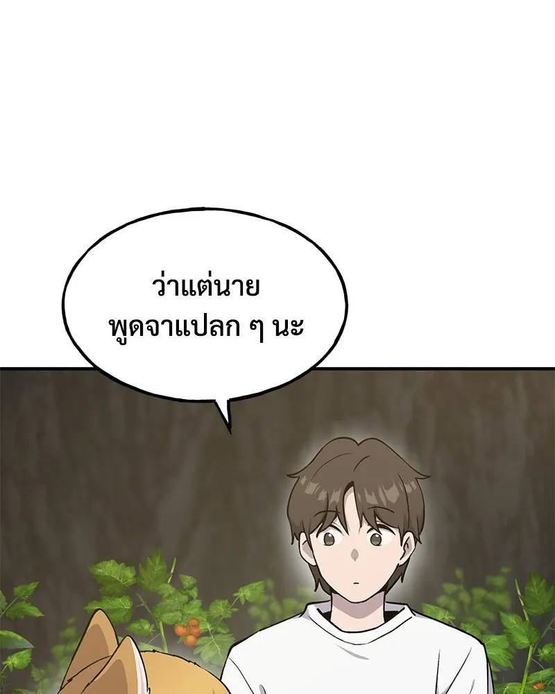 ปลูกผักพิชิตหอคอย ตอนที่ 13 รูปที่ 157