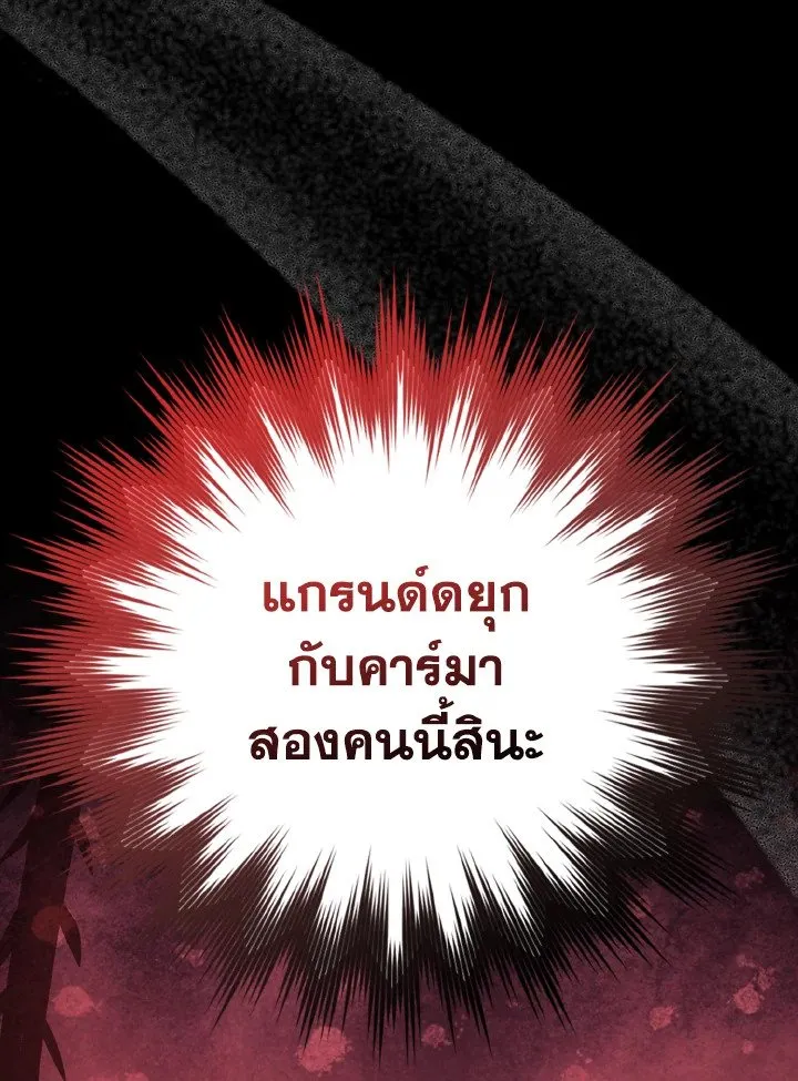 Max Level Player ตอนที่ ตอนที่ 96 รูปที่ 7