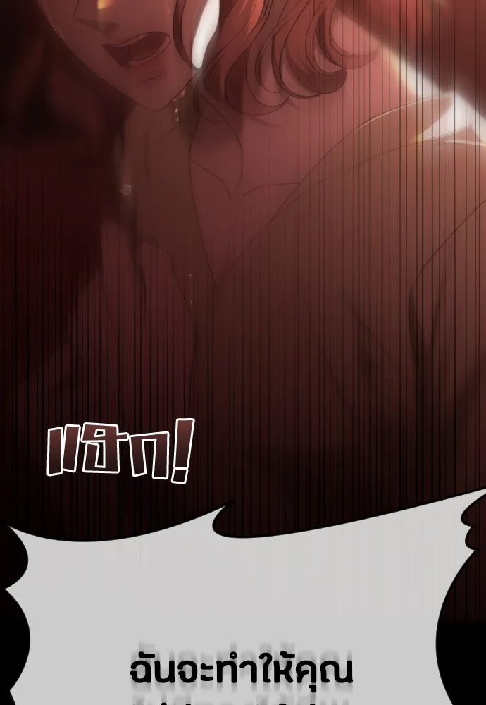 วิธีหนีตายจากนิยายโรคจิต ตอนที่ 49 รูปที่ 40