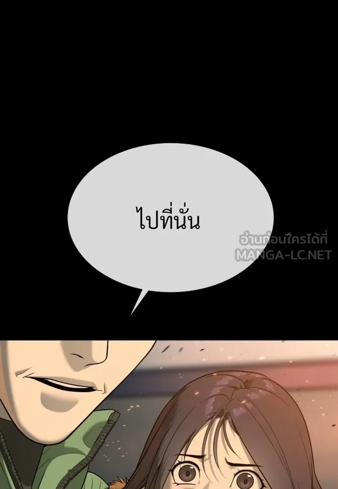 นักฆ่าย้อนวัย ตอนที่ 116 รูปที่ 294