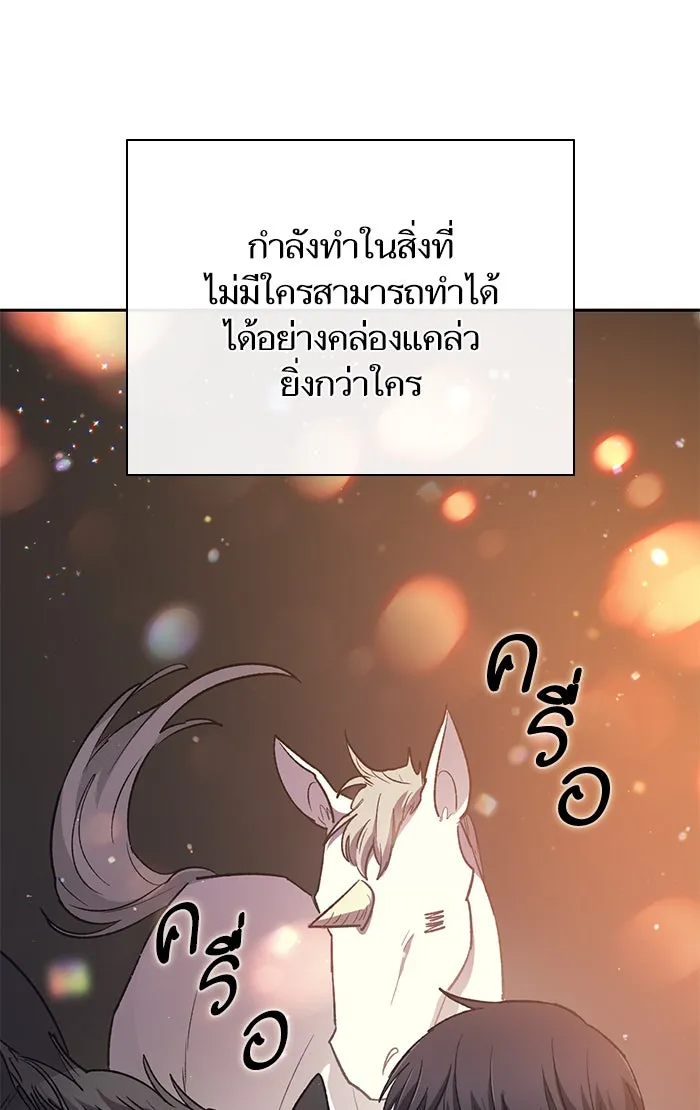 My S-Class Hunters ตอนที่ 56 เหล่าผองเพื่อนอสูรตัวใหม่ รูปที่ 103