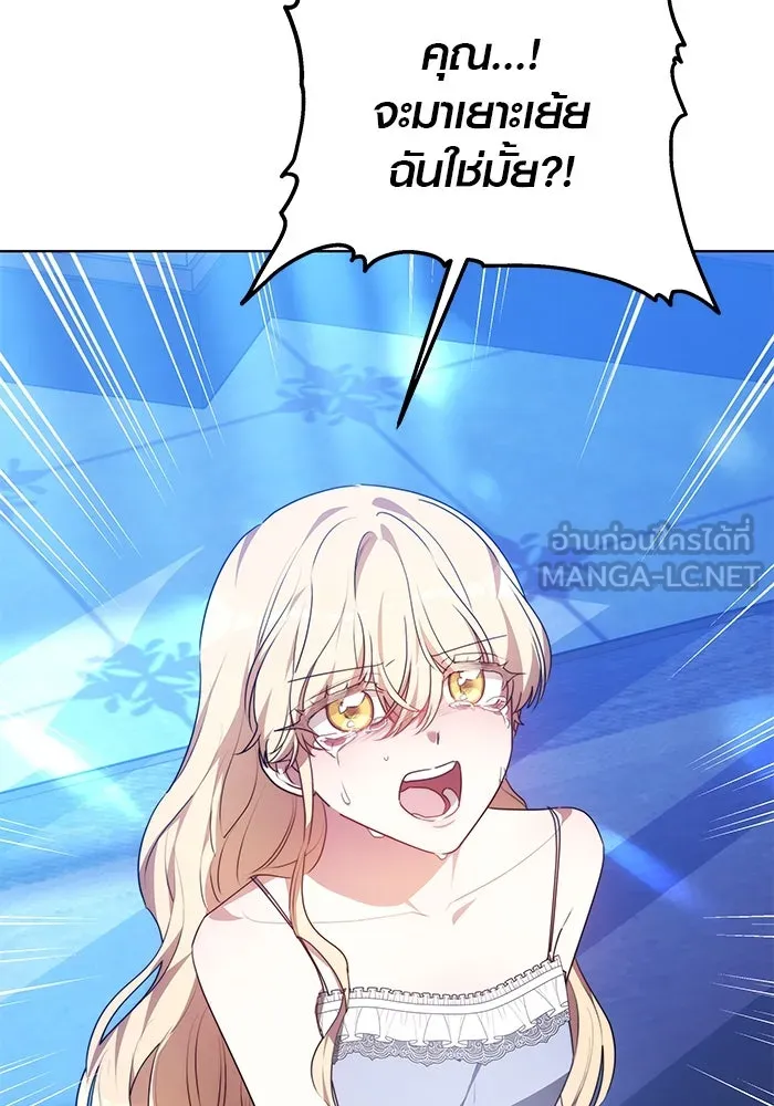 เหตุผลที่ฉันนอกใจ ตอนที่ 6 รูปที่ 99