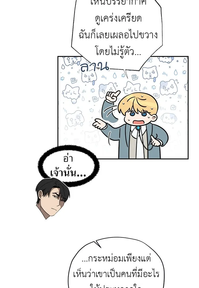 อัศวินเดลิเวอรี ตอนที่ 11 เผชิญหน้าอีกครั้ง รูปที่ 32