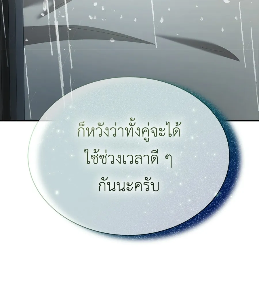 สัญญารักฉบับสุดท้าย ตอนที่ 33 รูปที่ 68