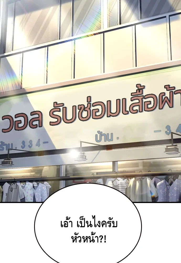 King Game ตอนที่ 72 ฮวังมูเจ (6) รูปที่ 52