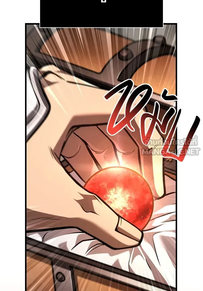 เอาชีวิตรอดในเกมฉบับคนเถื่อน ตอนที่ 115 ไอเทมที่ยังไม่ได้ตรวจสอบ รูปที่ 138