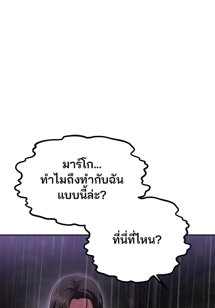 เกมรักจับสามี ตอนที่ 31 รูปที่ 67