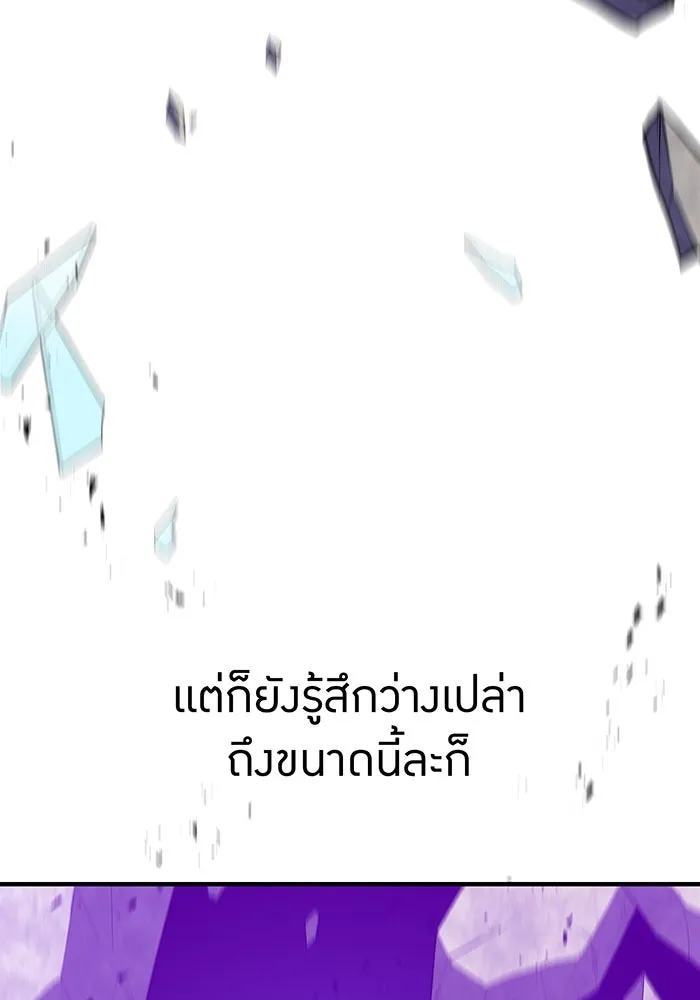 เพลเยอร์เลือดเทวะ ตอนที่ 33 ความตายอันธการ ③ รูปที่ 70