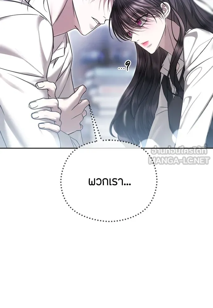 วิธีหนีตายจากนิยายโรคจิต ตอนที่ 76 รูปที่ 9