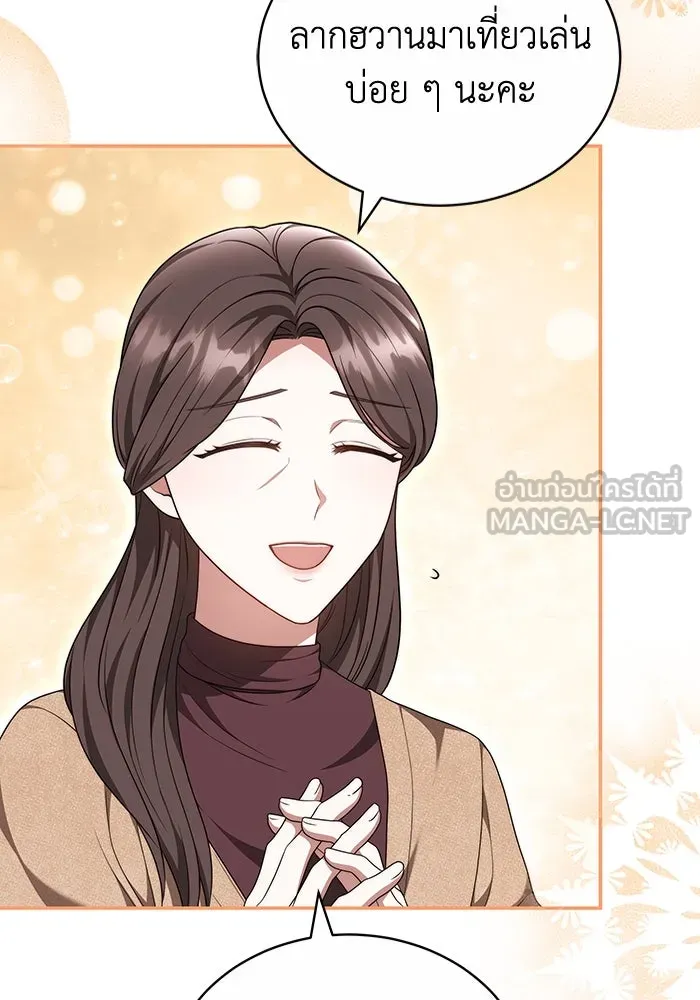 ละลายรักให้ล้นใจ ตอนที่ 49 รูปที่ 21