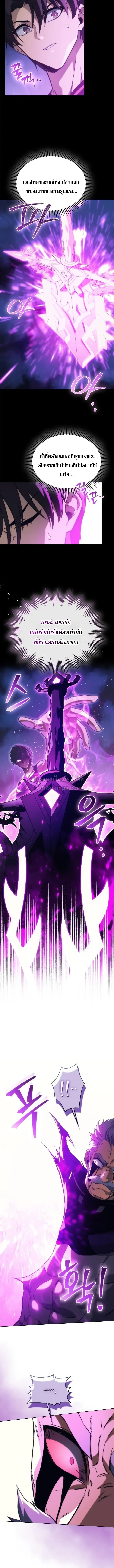 Return of the Apocalypse-Class Death Knight เดธไนท_ระด_บหายนะหวนค_นส_อด_ต ตอนที่ ตอนที่ 74 รูปที่ 14