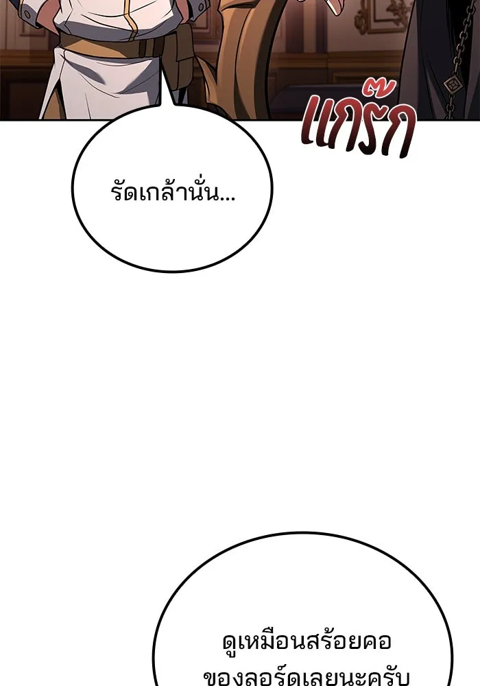 ครัวจอมเวท ตอนที่ 72 รูปที่ 70