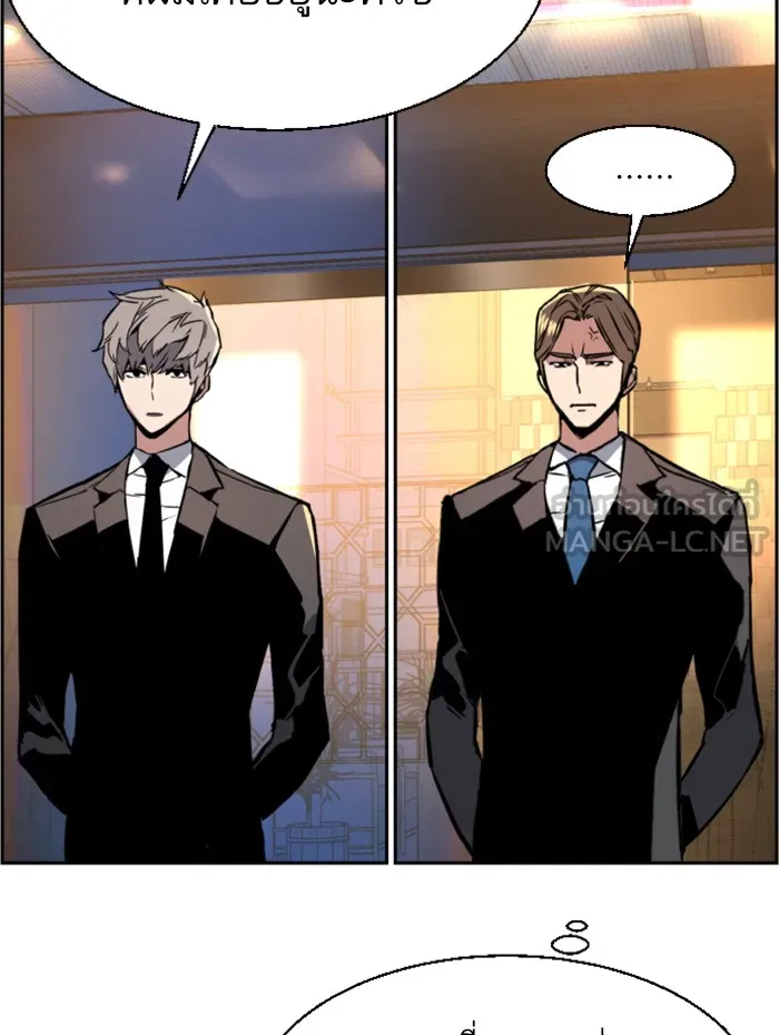 พี่ชายสายบอดี้การ์ด ตอนที่ 27 รูปที่ 72