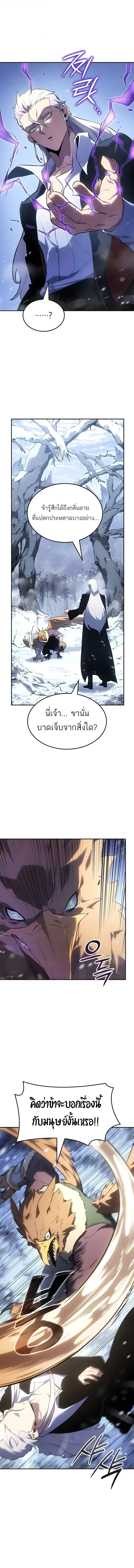Ice Lord เจ_าตำหน_กเหม_นต_ ตอนที่ ตอนที่ 52 รูปที่ 12