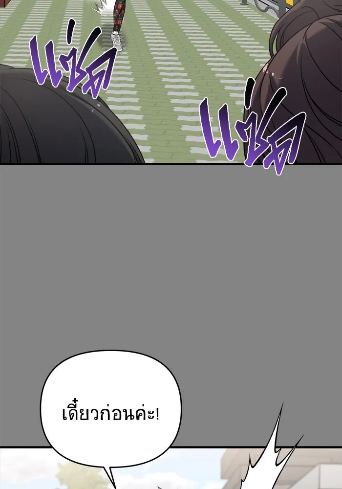 วายร้ายก็อยากมีรัก ตอนที่ 24 รูปที่ 2