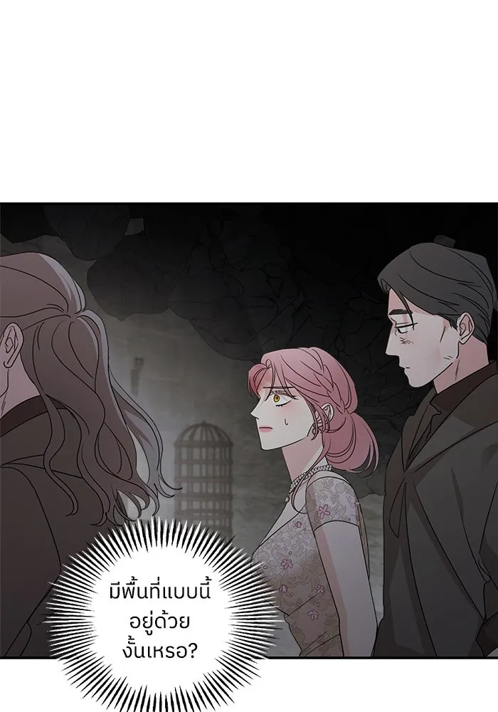 ครอบครัวสามีเห็นทีจะคลั่งรัก ตอนที่ 114 รูปที่ 116