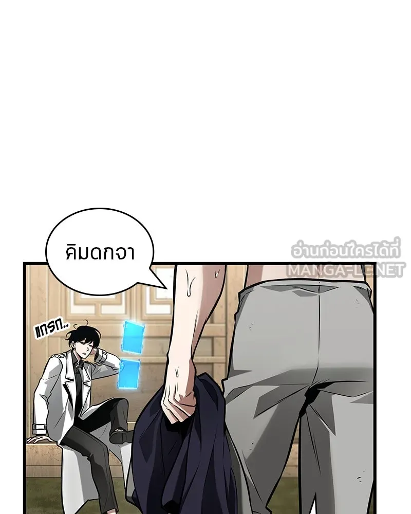 Omniscient Reader อ่านชะตาวันสิ้นโลก ตอนที่ 44 นักต้มตุ๋น (3) รูปที่ 69