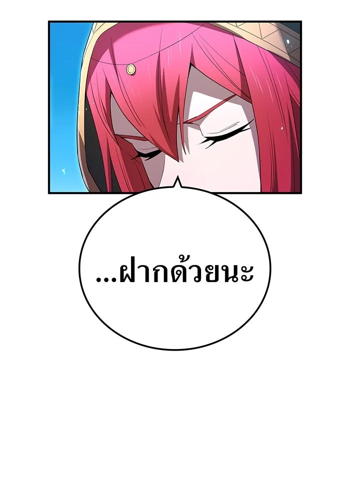 ฮันเตอร์สกิลโกง ตอนที่ 91 วาเลเรียน เร็กซ์ รูปที่ 127