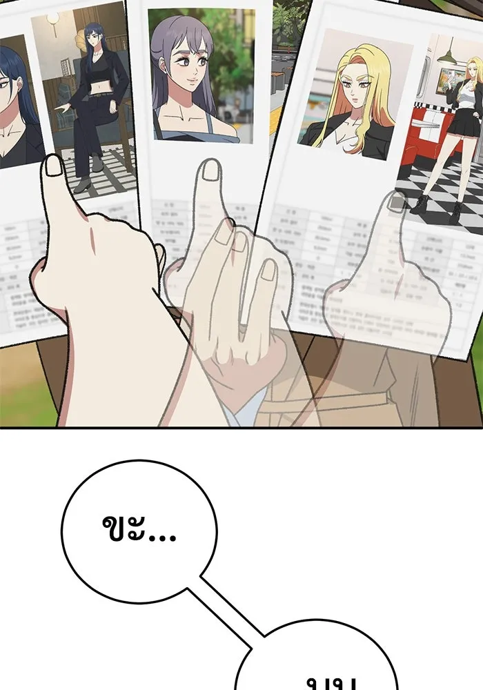 ช่วยเปลี่ยนฉันที ตอนที่ 308. ซีซัน 3 ฮยอนยอจู 3 รูปที่ 22