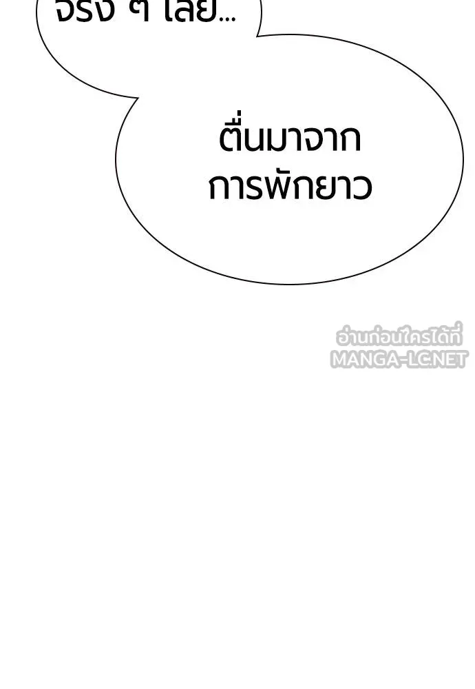 Jungle Juice ตอนที่ 145 รูปที่ 185