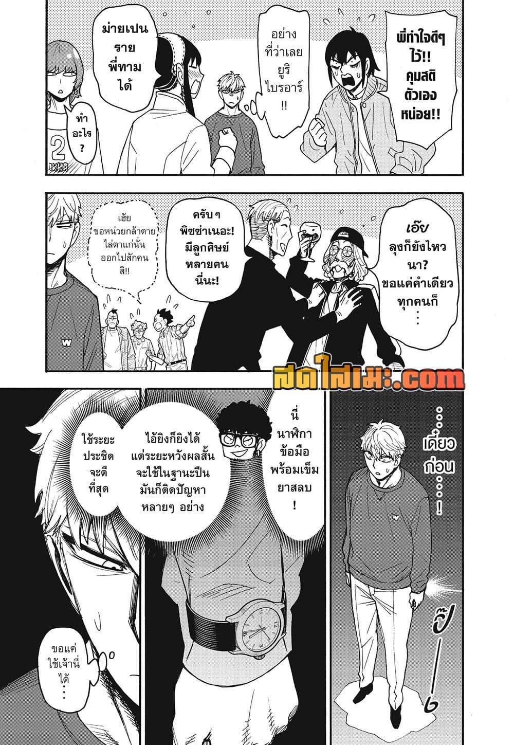 Manga-lc-com อ่านมังงะ อ่านการ์ตูน ออนไลน์ ฟรี Spy X Family ภารกิจลับครอบครัววายป่วง ตอนที่ 1 2 3 4 5 6 7 8 9 10 11 12 13 14 ฟรี ไม่มีโฆษณา Manga-lc - อ่าน มังงะ อ่าน การ์ตูน ออนไลน์ อ่านมังงะ ฟรี