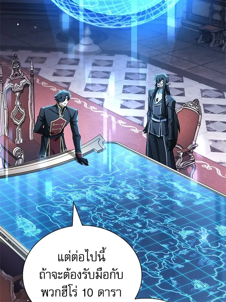 หยุดนะจอมมาร ฮีโร่ล้อมไว้หมดแล้ว ตอนที่ 31 เข้าสังคมเก่ง รูปที่ 82