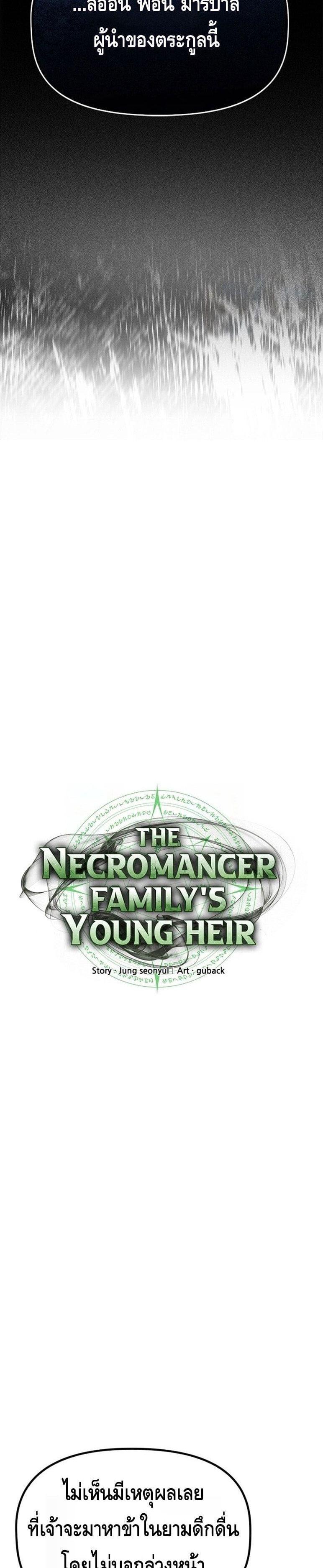 Manga-lc-com อ่านมังงะ อ่านการ์ตูน ออนไลน์ ฟรี The Necromancer Family’s Young Heir ตอนที่ 1 2 3 4 5 6 7 8 9 10 11 12 13 14 ฟรี ไม่มีโฆษณา Manga-lc - อ่าน มังงะ อ่าน การ์ตูน ออนไลน์ อ่านมังงะ ฟรี