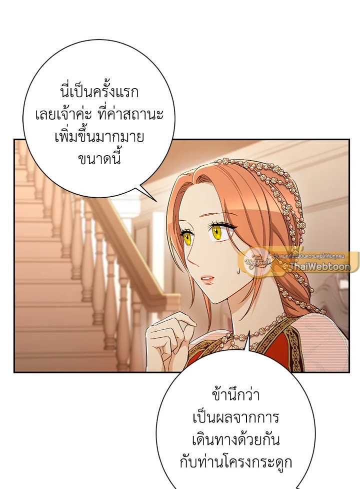 พลทหารโครงกระดูกผู้ม ตอนที่ 120 รูปที่ 23