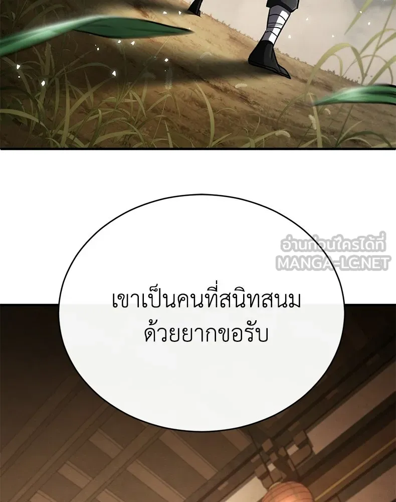 กำปั้นราชันคืนชีพ ตอนที่ 19 รูปที่ 30