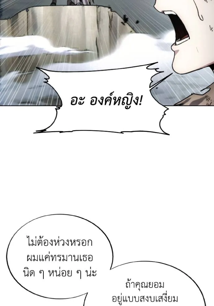 ศึกชิงบัลลังก์เทพเจ้ ตอนที่ 144 รูปที่ 25