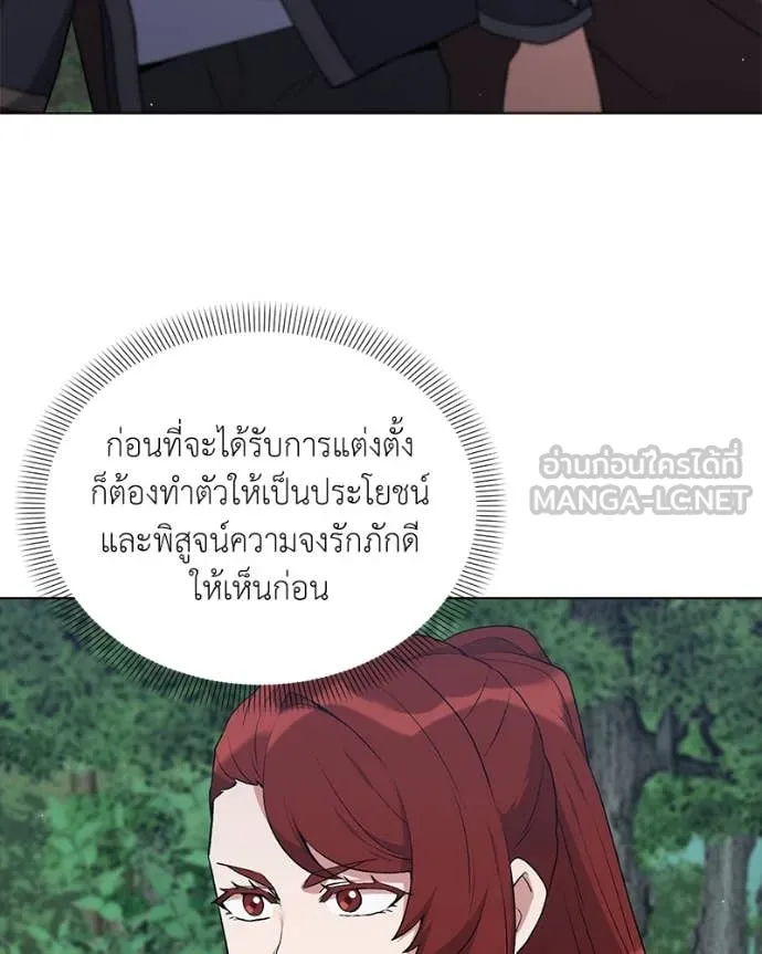 คนสวนโลกฮันเตอร์ ตอนที่ 81 รูปที่ 108