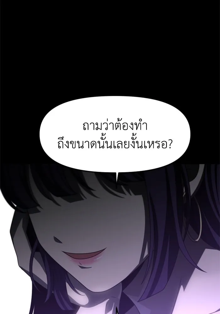 อดีตบอสหอคอย ตอนที่ 98 รูปที่ 211