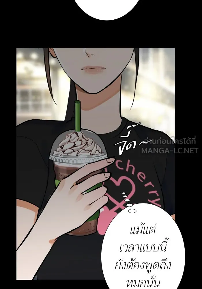 2nd Love หนุ่มเฮ้วสาวbrเปรี้ยวรักเดียวโด ตอนที่ 14 รูปที่ 63