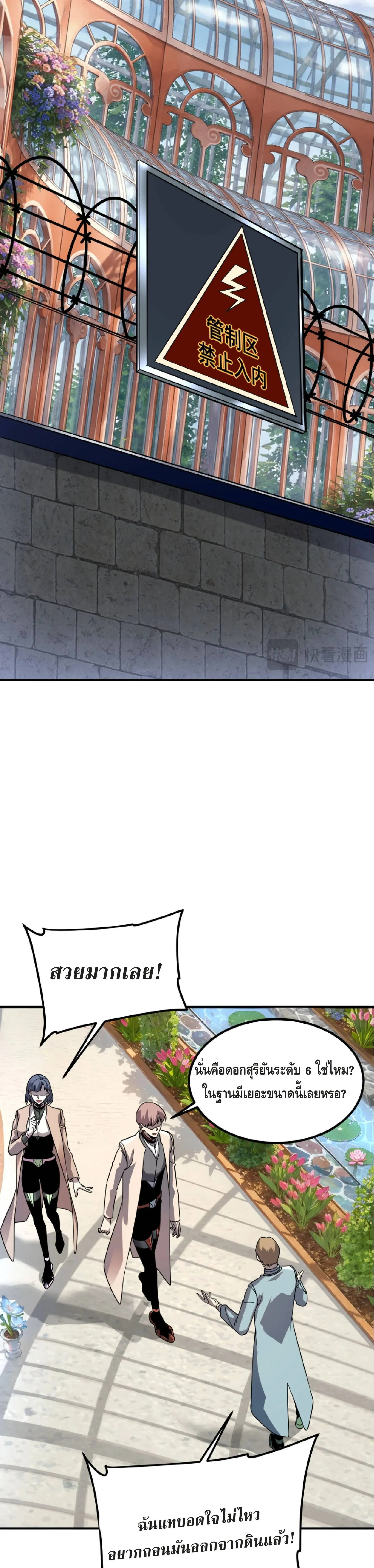 Awakening the Purple Thunder at the Beginning ปล_กอาช_พระด_บ S เทพอ_สน_ม_วงสวรรค_ ตอนที่ ตอนที่ 40 รูปที่ 11