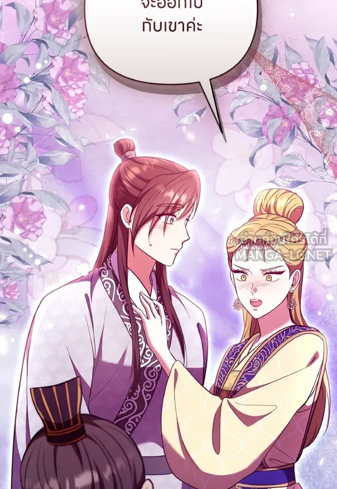 ข้าเนี่ยนะเป็นพระสนม ตอนที่ 112 สิ่งที่ต้องเตรียม รูปที่ 63