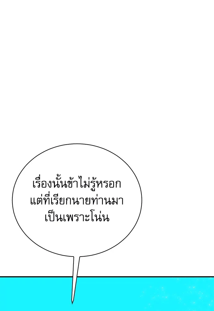 ดรูอิดแห่งสถานีโซล ตอนที่ 141 รูปที่ 151