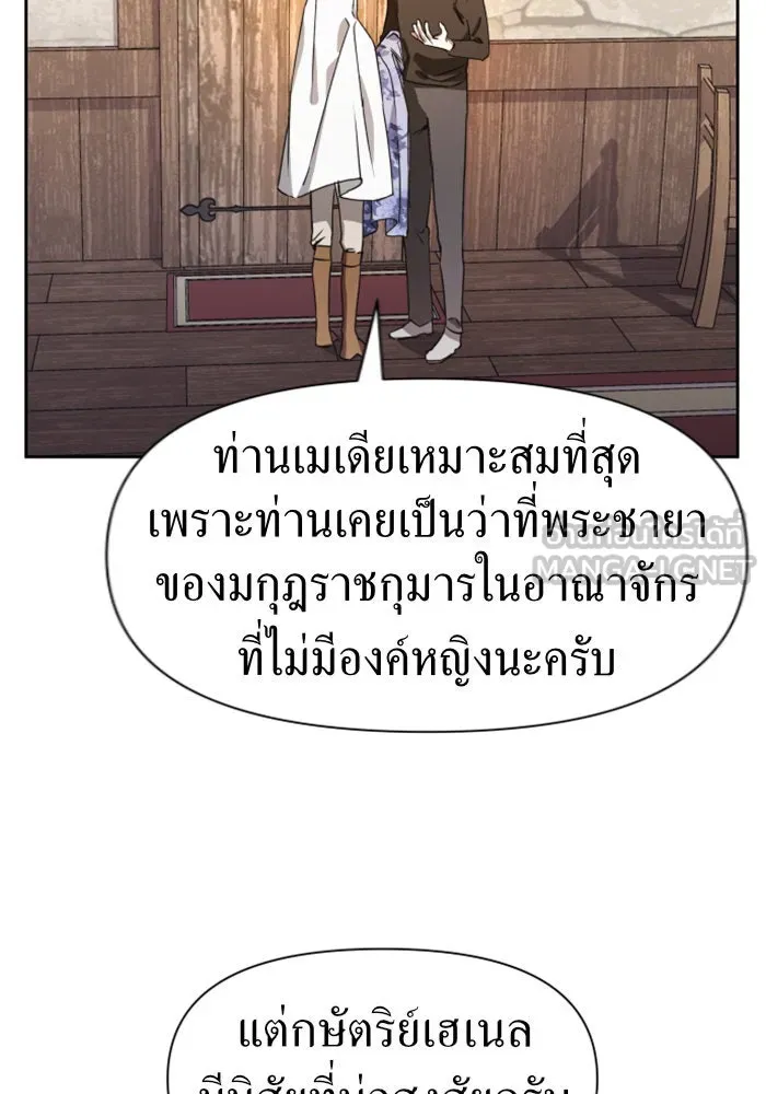 ชิงชีวิตพลิกลิขิตชะตา ตอนที่ 36. หากมันคือโชคชะตา รูปที่ 69