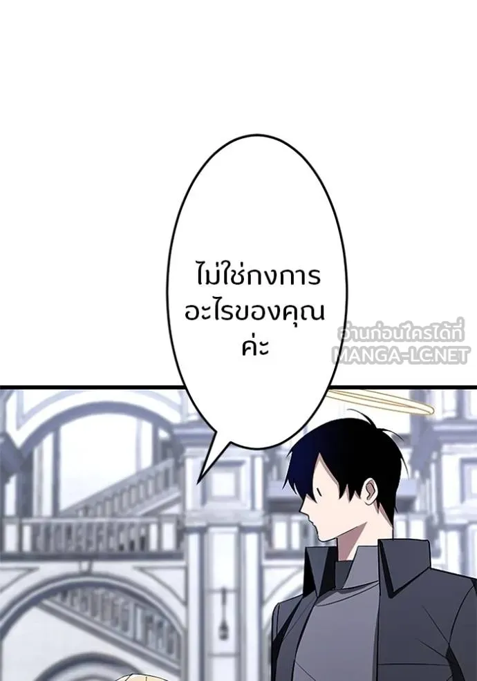 โคตรอาวุธลับ ตอนที่ 9 รูปที่ 114