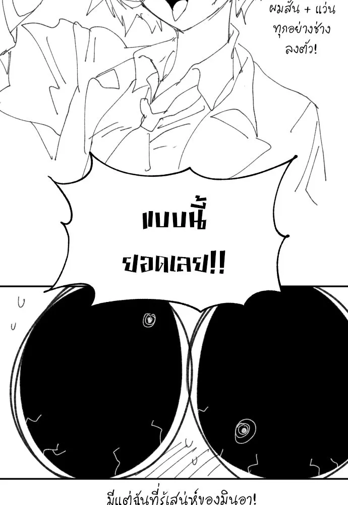 พริบตาเปลี่ยนโลก ตอนที่ รีวิว รูปที่ 10