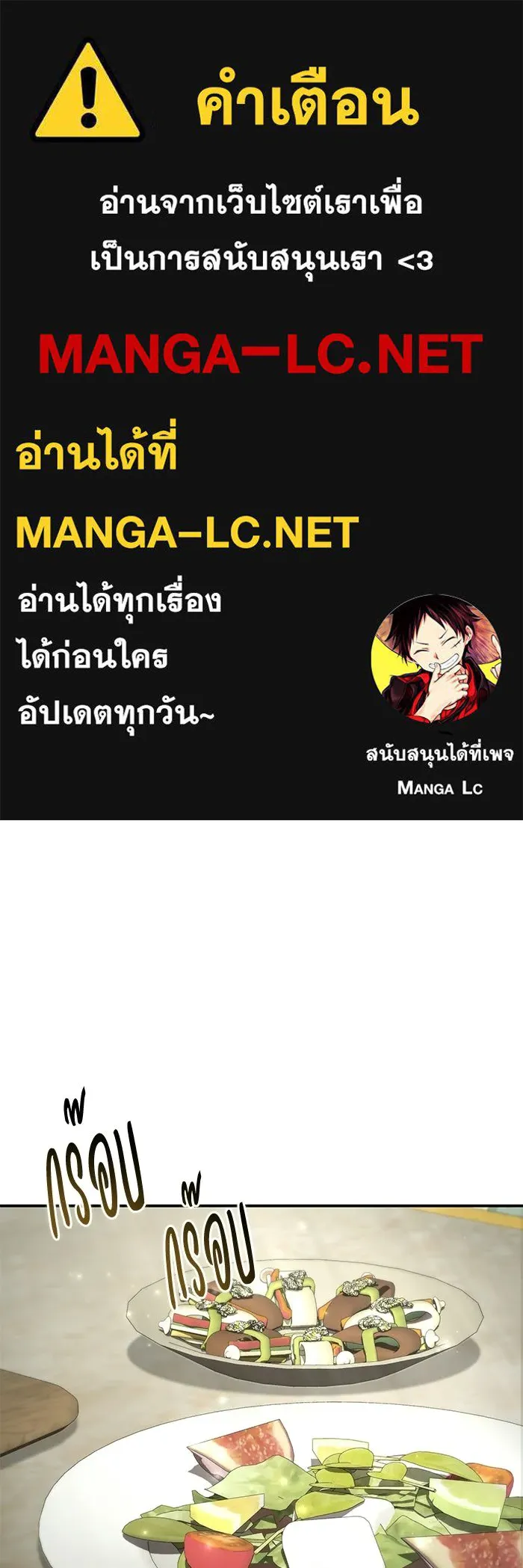 ยอดนักดาบผู้โอบอุ้มดารา ตอนที่ 104 รูปที่ 1