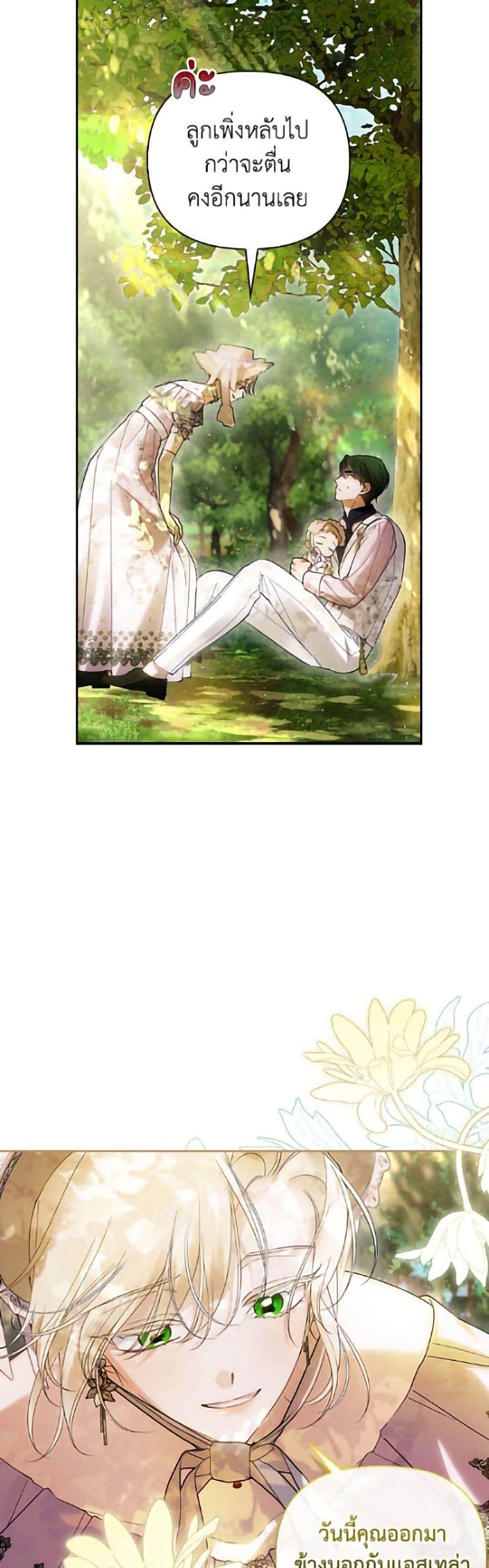 Manga-lc-com อ่านมังงะ อ่านการ์ตูน ออนไลน์ ฟรี How to Hide the Emperor’s Child ตอนที่ 1 2 3 4 5 6 7 8 9 10 11 12 13 14 ฟรี ไม่มีโฆษณา Manga-lc - อ่าน มังงะ อ่าน การ์ตูน ออนไลน์ อ่านมังงะ ฟรี