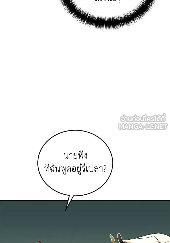 ยอดนักดาบผู้โอบอุ้มดารา ตอนที่ 28 รูปที่ 144