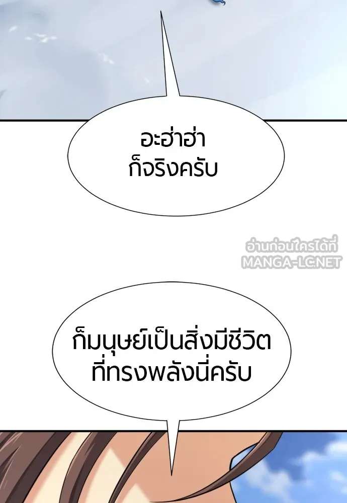 ยอดสถาปนิกผู้พิทักษ์อาณาจักร ตอนที่ 176 รูปที่ 48