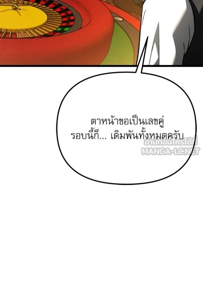 อัศวินดำล่าท้าเวลา ตอนที่ 118 รูปที่ 67