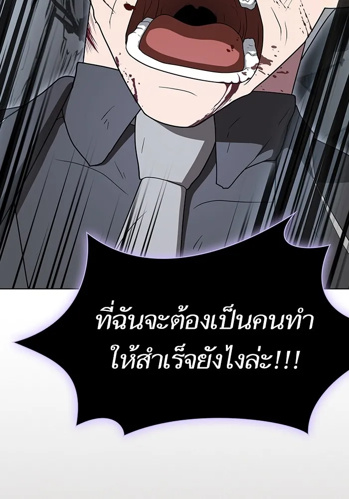 ผู้เล่นขั้นเทพแห่งหอคอยฝึกสอน ตอนที่ 201 รูปที่ 125