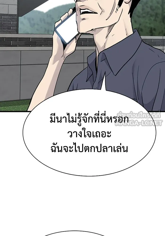 มีนา เกิดมาล่า ตอนที่ 72 รูปที่ 78