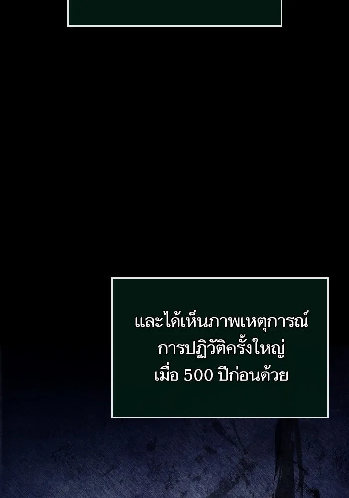 หลังวันสิ้นโลก ตอนที่ 118 รูปที่ 97