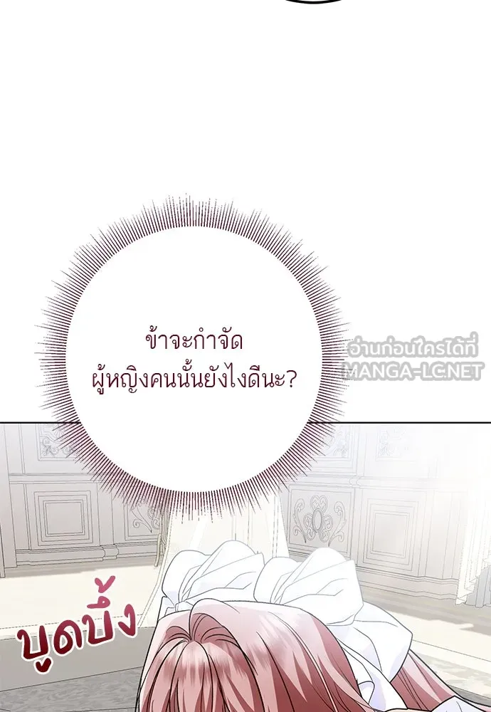 บุปผาลบคมดาบ ตอนที่ 56 รูปที่ 102